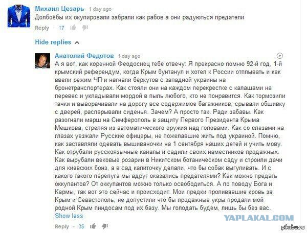 Бесславные ублюдки...