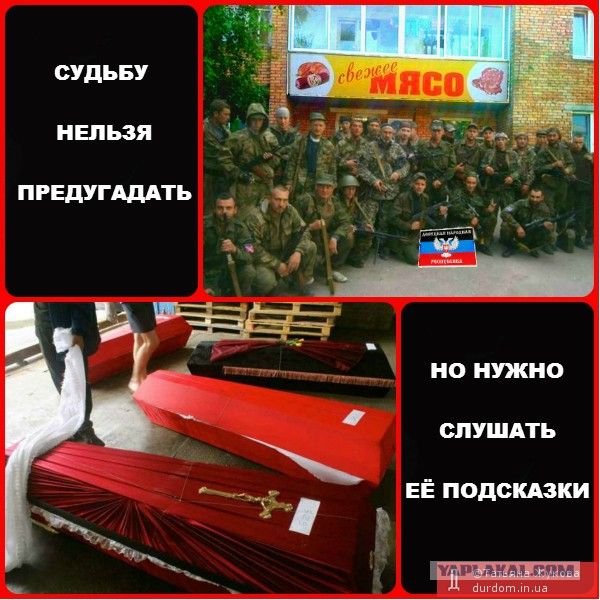 "Славянский полк" в помощь Донбассу