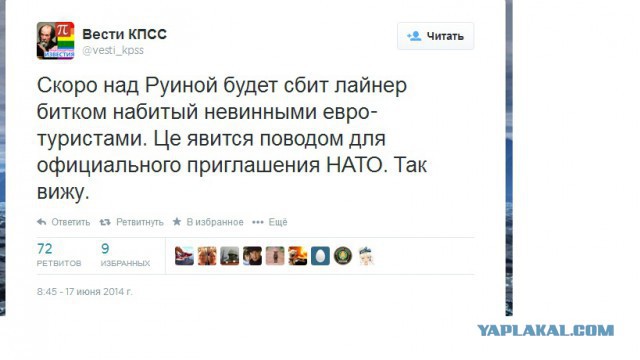 После крушения Boeing МВД Украины призывает НАТО