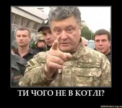 В Киеве отрицают Дебальцевский котёл