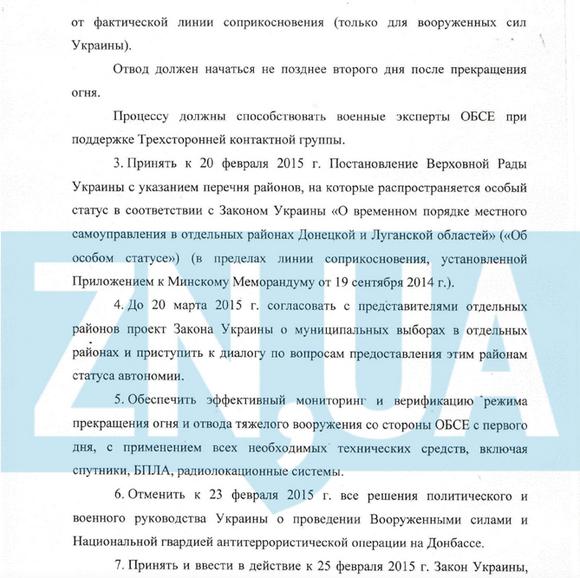 Перемирие кончилось, едва начавшись.