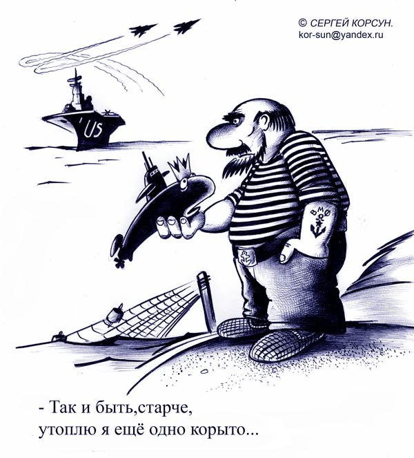 Карикатуры