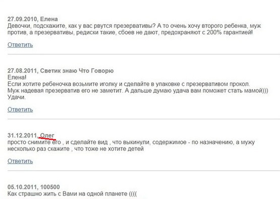 Мракобесие в скринах 4