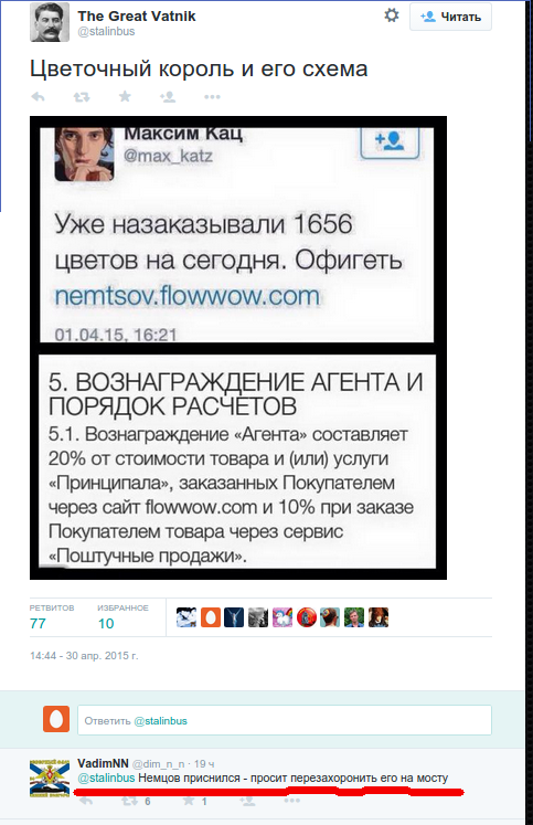 Про ряженых патриотов на мопедах