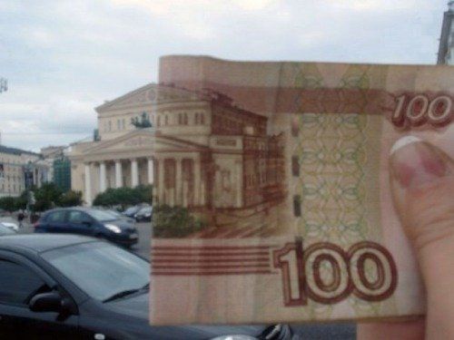 Сколько с меня?