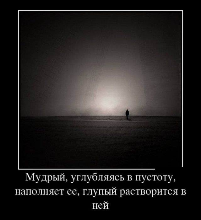 Подборка демотиваторов