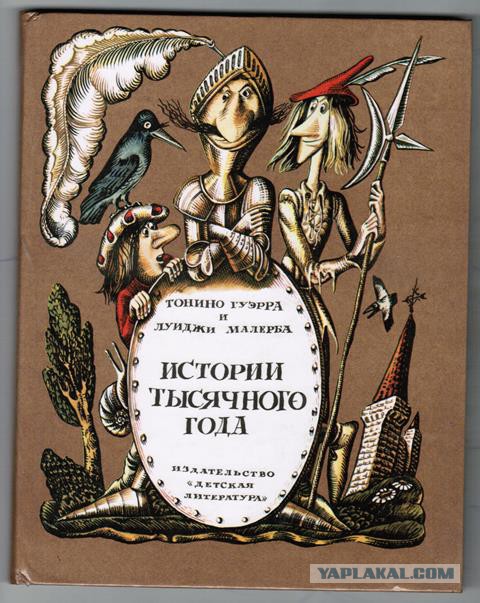 Очередное средневековое веселье
