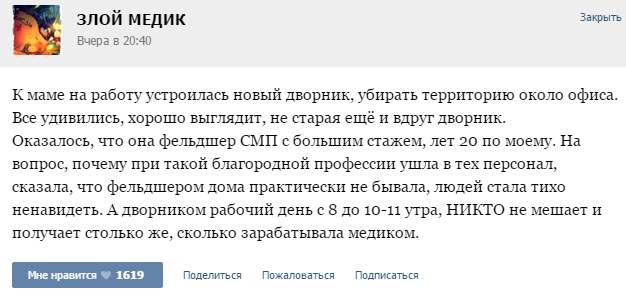 Пенсионер расстрелял врача в Набережных Челнах