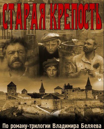 Детские фильмы, которые сейчас не увидишь на ТВ