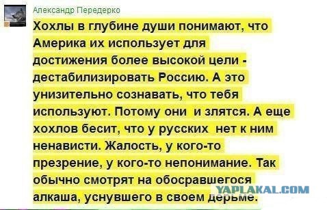 Украина Послезавтра