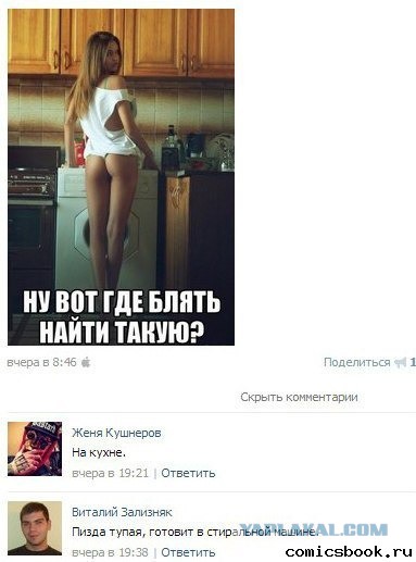 Ужасы и приколы из соцсетей 18+