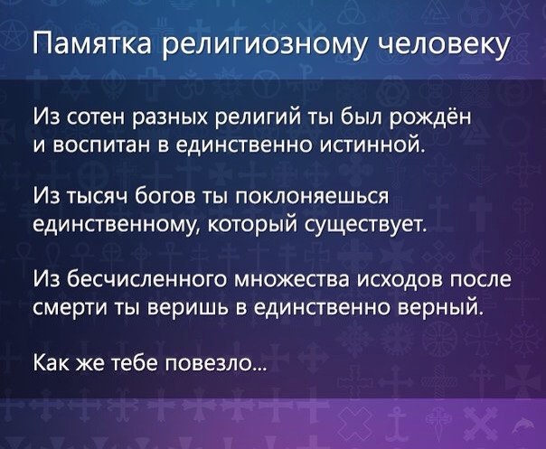 Сегодня я ходил в церковь
