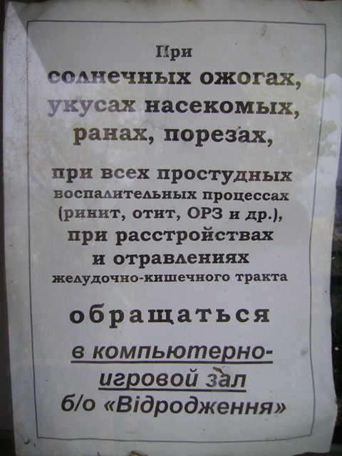 ОБЪЯВЛЕНИЯ. На стенах, в газетах, афиши.
