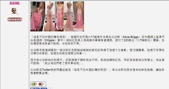Еще одна девушка заказала платье для выпускного из Китая...