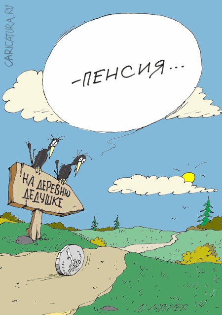 Карикатуры всякие-разные