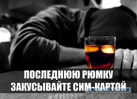 Где Клуб Любителей Алкоголя?