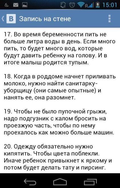 Овуляшка познала жизнь и делится "ценными" советами