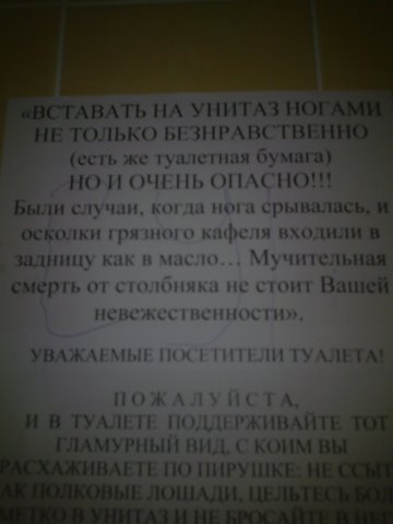 Соцсети - и смех и грех