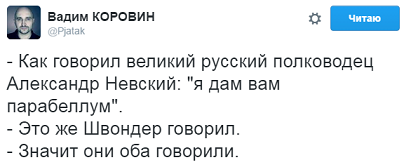 ТОП-100 русофобов года