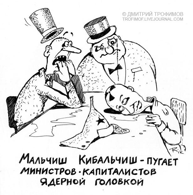 Карикатуры