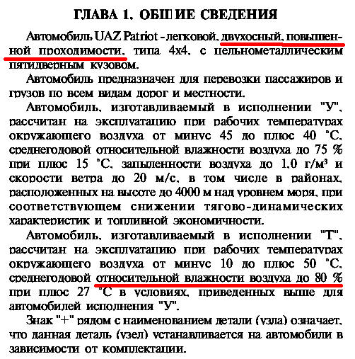 УАЗ Патриот сгорел на ровном месте