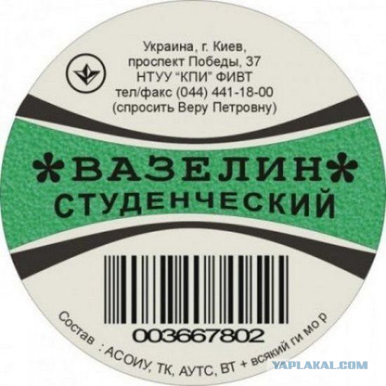 Остановили вирус, ага!