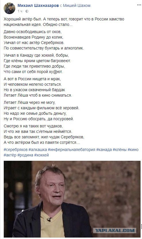 Актер «Левиафана» Серебряков назвал хамство национальной идеей России