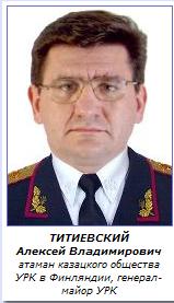 Рязанские казаки собираются создать реестр «врагов народа»