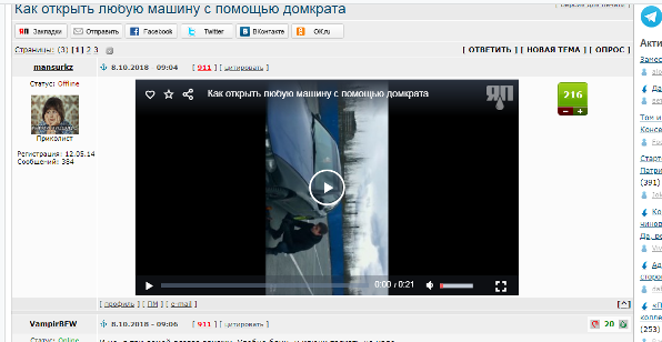 Как открыть любую машину с помощью домкрата