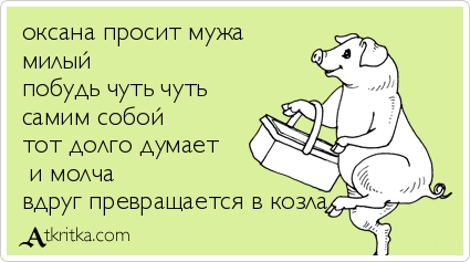 Картинки юморные и тексты