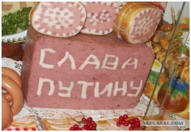 В тему о колбасе..