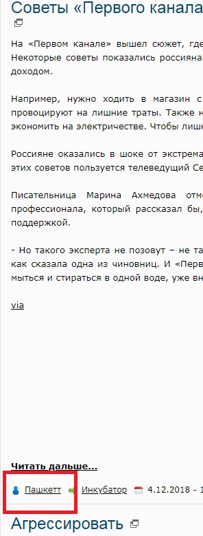 Хоть бы это был глюк сайта
