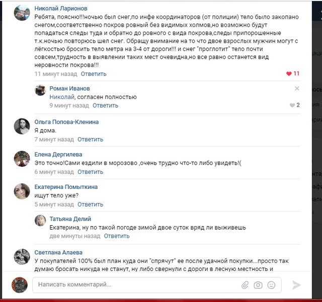 Розыск: поехала продавать Peugeot и исчезла жительница Бердска Ирина Синельникова