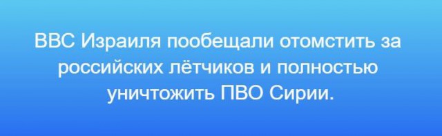 Израиль уничтожил еще один российский комплекс ПВО "Панцирь-С1"