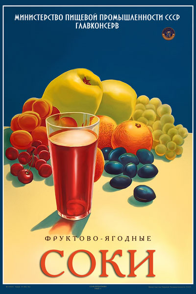 Плакаты времён СССР о еде