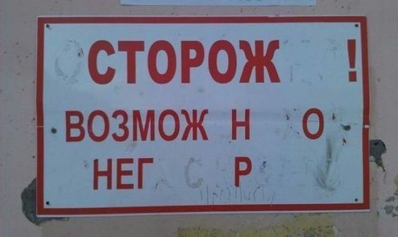 Заседание клуба аморалов объявляется открытым
