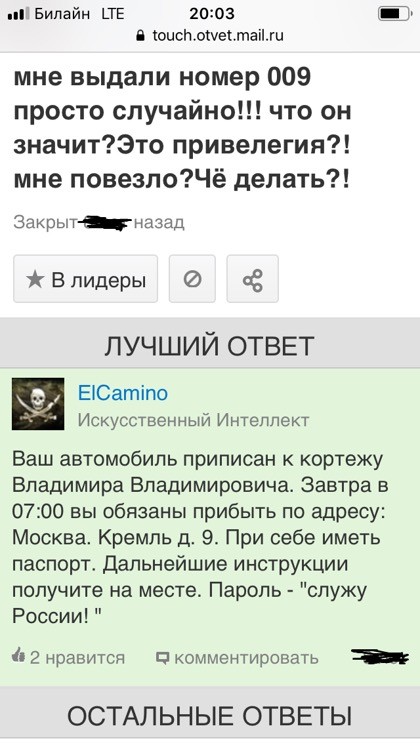 Спрашивайте-отвечаем: 20 убойных ответов на каверзные вопросы