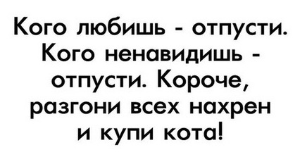 Немного картинок с надписями и без - 24