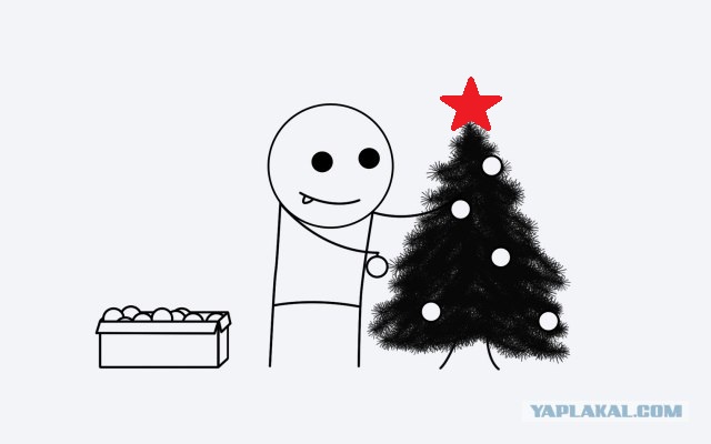 С Новым годом, кaмрады!