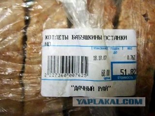 Волшебный кал