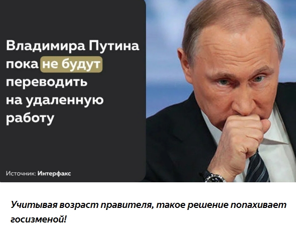 Краткие итоги обращения Путина 25.03.20