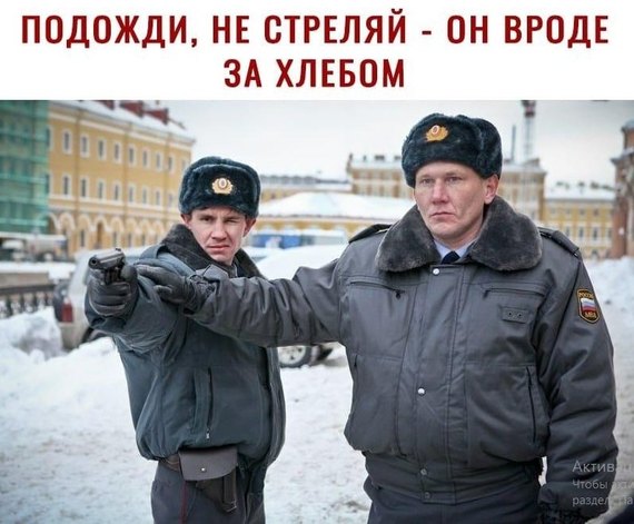 Полицейские демонстрируют пистолеты, чтобы люди держали от них дистанцию и случайно не заразили