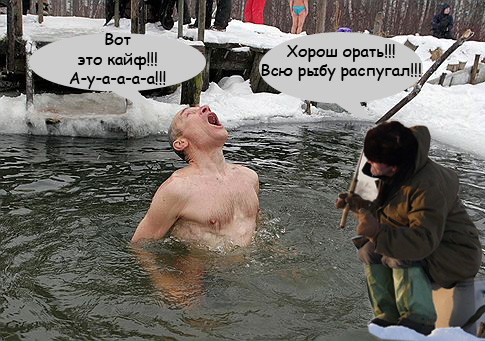 Фотожаба: Отличная водичка!