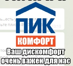 Помогите, наш дом захватили рейдеры! Ростов-на-Дону центр города