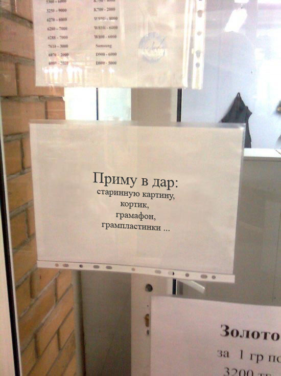 Фотожаба: Ломбард