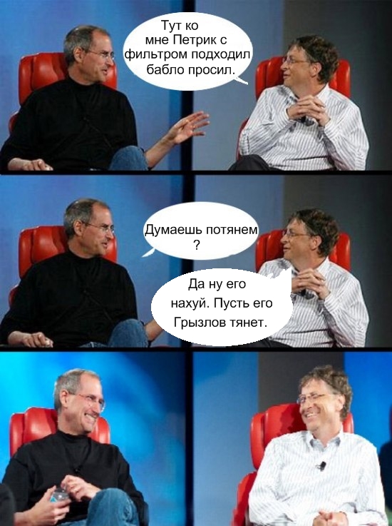 Фотожаба: Беседа Джобса и Гейтса