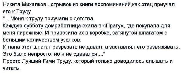 Никите Михалкову присвоили звание Героя труда