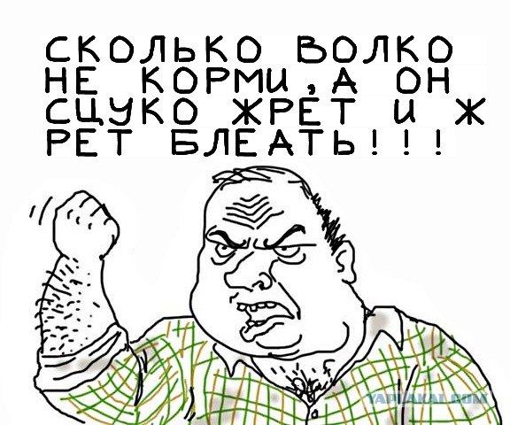 Будь мужиком, скажи что думаешь!