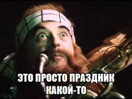 Конец света