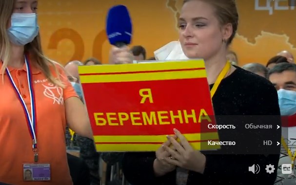Конференция Путина 2020